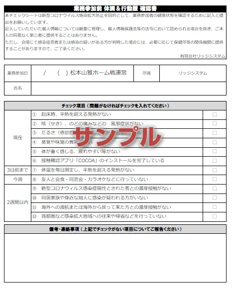 山雅でミーティング中
